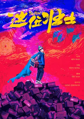 赵雅芝、何赛飞 第16届长春电影节开幕式“剧透” 共赴光影盛宴 2021-12-06 鉴电影与时代的对话，赏冰雪与光影的交辉。