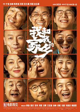 影片发布一组角色剧照，并同步曝光演员阵容，在杭州的湖光山色中，正上演这场关于“爱和美味”的温暖故事。