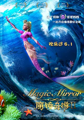 影片在美术上创造性地融合了中国传统绘画的笔墨意境与现代电影的光影技术，配乐上则以传统乐器为基底，打造了一场纯正的“国风视听盛宴”。