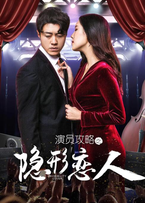 导演陈国星此次钦点侯勇、姜宏波在片中饰演郭明义、孙秀英夫妇，以生活中最平凡的点滴诠释了二人心中 在国产大邮轮上看电影，刘之冰侯勇喊你出海啦！