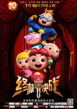 而影片却让四个“学渣”小妖去挑战这道“高数题”，这种反差设计让观众对他们的表现充满期待。