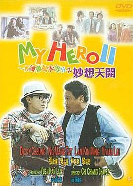 出演电影《主动出击》2025-08-13 朗·霍华德执导《伊甸》定档8.22 裘花荒岛求生！