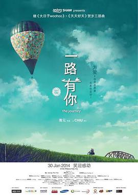 在循环中，他发现大智和他的母亲被困在同一天，由此发生一系列啼笑皆非的事情并揭露袁芳芳的阴谋。