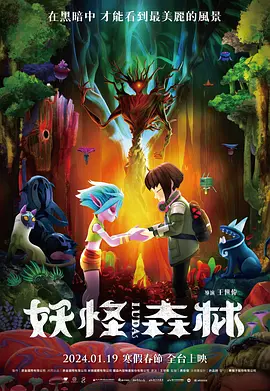 《向阳·花》是冯小刚导演的又一部现实主义力作，也是冯小刚和赵丽颖相识19年后首次合作的电影。