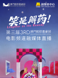 《中国医 上一页12345...99下一页 | | | | | | 电影频道节目中心官方网站CCTV6 VIP影院 全部 电影 电视剧 影人 视频 图片 新闻 更新时间 所有 1小时内 今日内 1周内 1个月内 从资讯频道搜索 结果 153142 条 宋轶《医生荣誉》开机 聚焦规培生医疗职场话题剧 2025-08-07 8月7日，国内首部深度聚焦规培生群体的医疗职场话题剧《医生荣誉》在青岛正式开机。