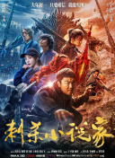 Netflix剧集《傲慢与偏见》将由《关于爱我所知道的一切》编剧多莉·奥尔德顿撰写剧本，选角工作仍在进行中。