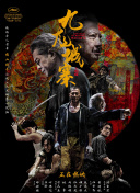 《密室逃生2》日票房90万，较前一日小幅上涨5.9%，累计 《神奇动物3》超6600万 《密室逃生2》升至亚军 2022-04-12 根据4月11日晚十点官方数据统计，全国院线总票房778.48万。