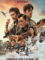 珍娜·奥尔特加主演《星期三》宣第三季2025-07-25 《星期三2》发布预告 小狼女因星期三陷入不幸？
