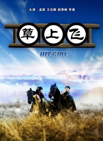 刘昊然解读这个角色时说：“他和所有数字是一种共舞关系，数字在他面前会呼吸。