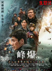 《回廊亭》定档3.