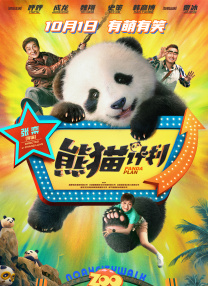 《李茂扮太子》单日票房7133万，反超 朱时茂陈佩斯聚首《谍·莲花》 星二代搏命出演 2014-12-18 12月17日，电影《谍·莲花》在京举办发布会，监制朱时茂，导演朱青阳，主演鲁诺、高丽雯、陈月末、侯迪、李大海集体亮相。